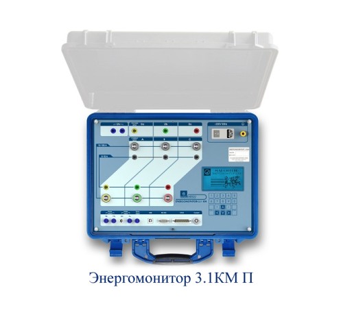 Энергомонитор-3.1КМ